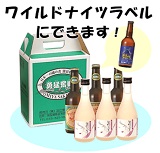 熊谷宿ビール・熊谷美人　詰合せ6本セット