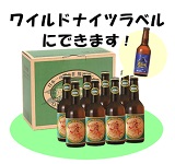 熊谷宿ビール（330ml×8本）